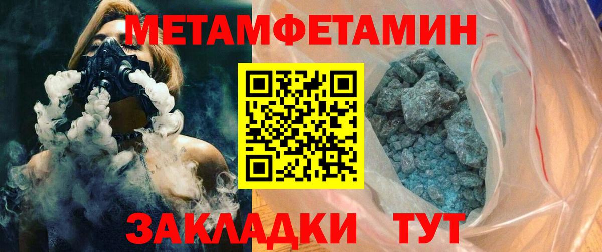АМФ  Amphetamine Розовый  Вход с VPN  Пушкино 
