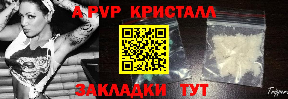 A-PVP мука Пушкино