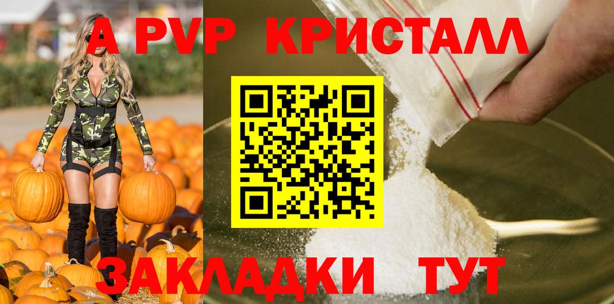 Alpha-PVP кристаллы  Alpha-PVP СК  Пушкино  Alpha-PVP СК КРИС  Вход с VPN 