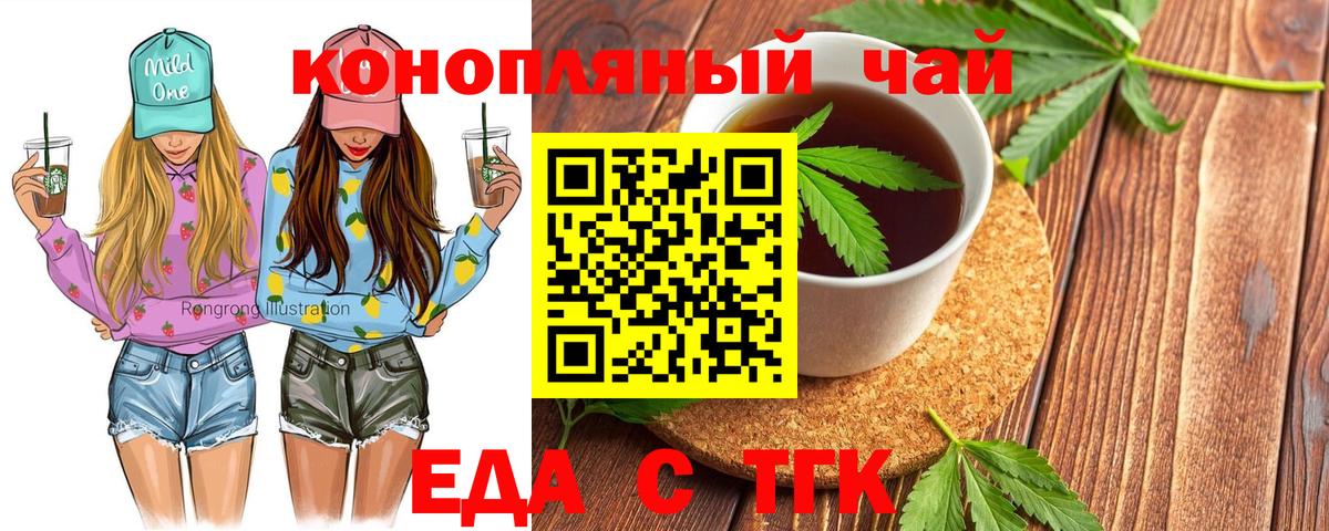 Cannafood конопля Пушкино
