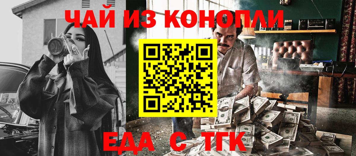 Пушкино  Печенье с ТГК конопля  Вход с VPN 
