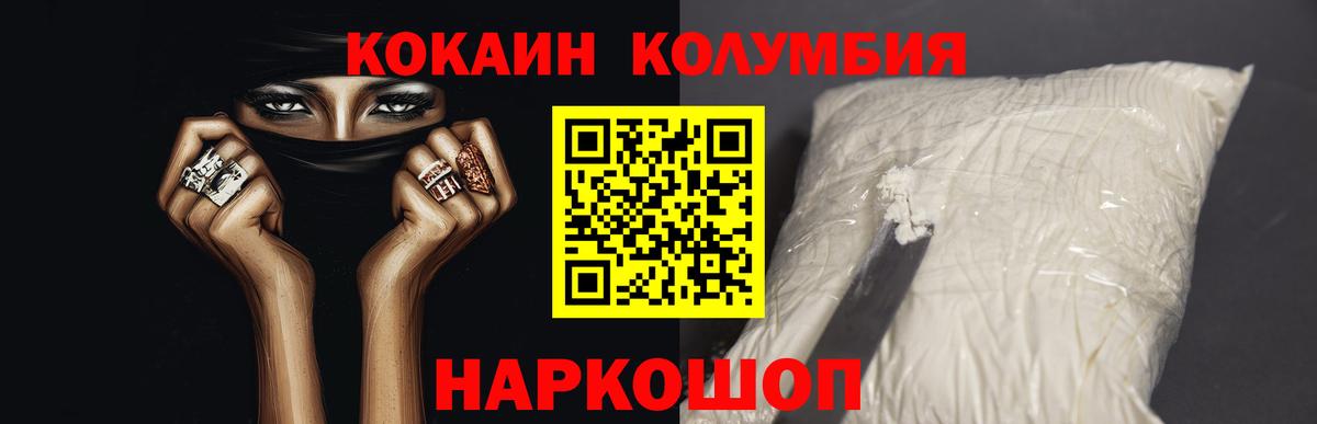 КОКАИН 98%  Вход с VPN  КОКАИН FishScale  Cocaine  Пушкино 
