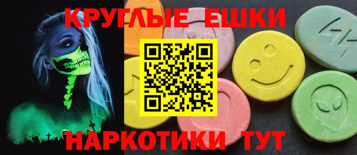 Ecstasy 280 MDMA Пушкино