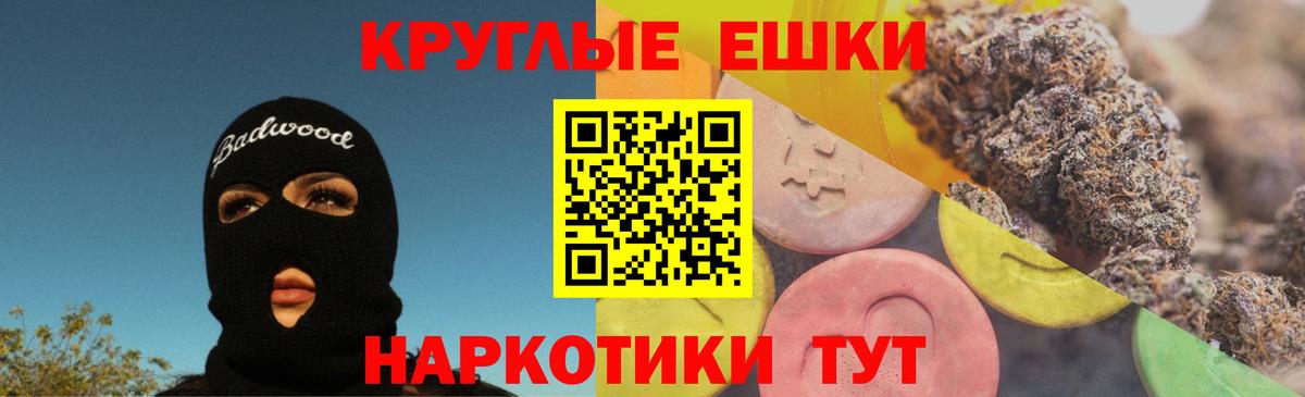 ЭКСТАЗИ  купить наркотики сайты  Вход с VPN  ЭКСТАЗИ Philipp Plein  Пушкино  Экстази XTC 