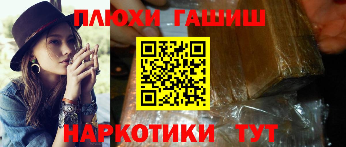 Гашиш ice o lator  ГАШ Premium  Вход с VPN  ГАШ  Пушкино 