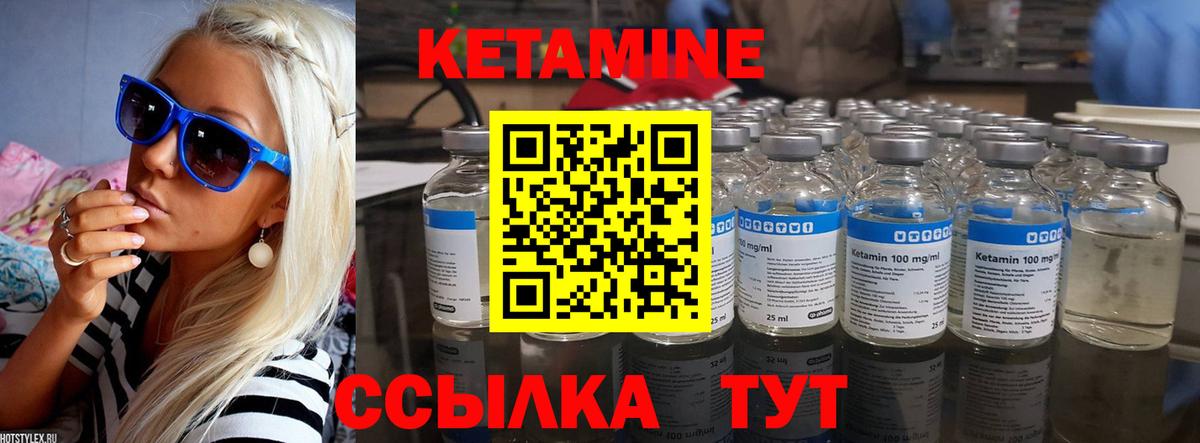 Пушкино  КЕТАМИН VHQ  Вход с VPN 
