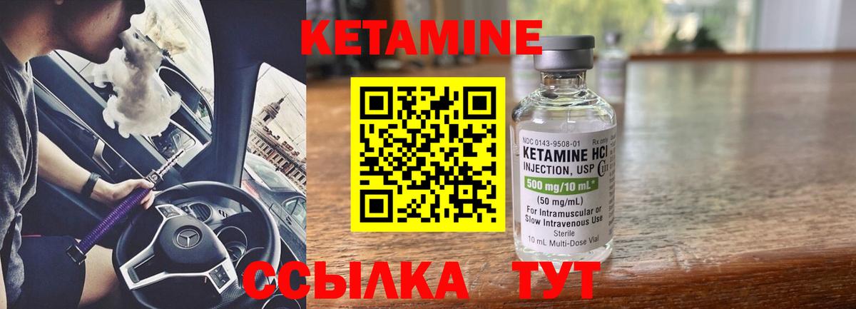 КЕТАМИН ketamine Пушкино