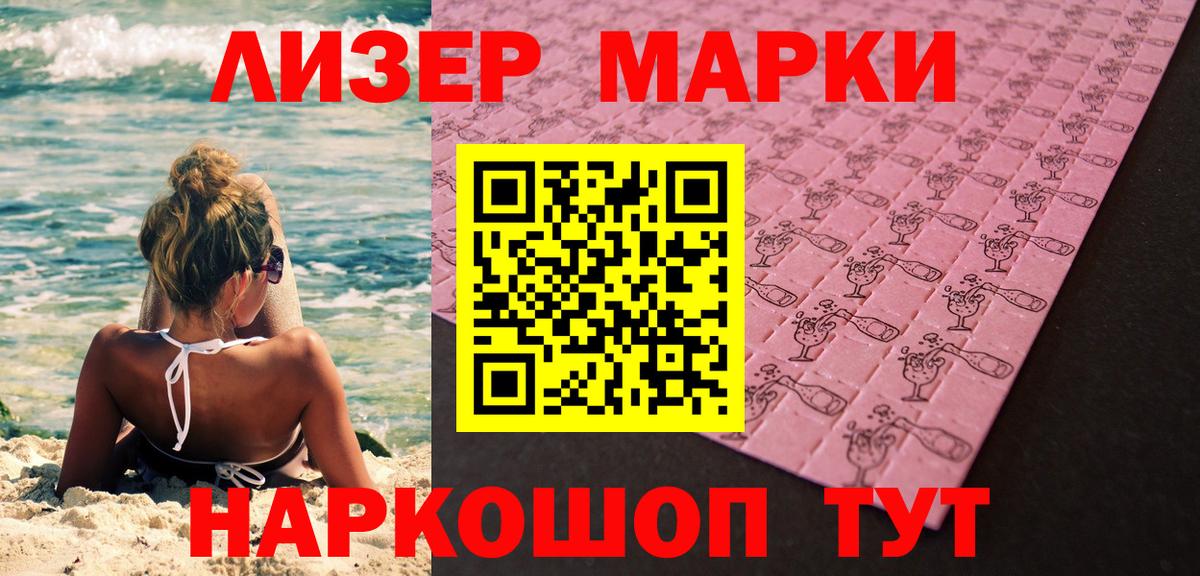 Марки NBOMe 1500мкг  Вход с VPN  Пушкино  Марки NBOMe 1500мкг 