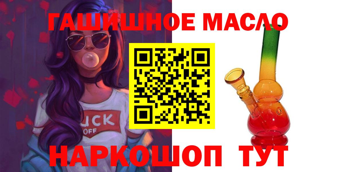 Пушкино  ТГК вейп с тгк  Вход с VPN  закладки  Дистиллят ТГК жижа 
