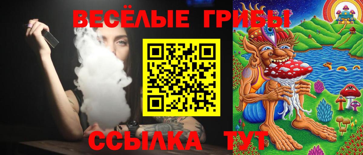 Псилоцибиновые грибы Psilocybe  Галлюциногенные грибы Magic Shrooms  Пушкино  Вход с VPN 