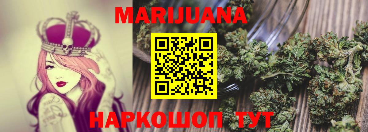 Канабис LSD WEED Пушкино